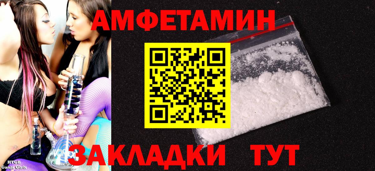 АМФЕТАМИН  Вход с VPN  Волхов  Amphetamine VHQ 