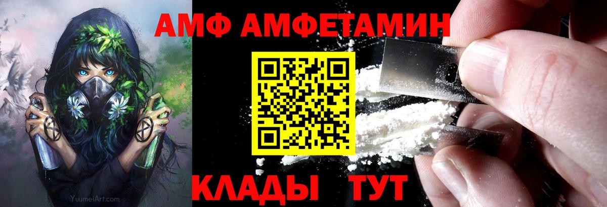 АМФ VHQ Волхов