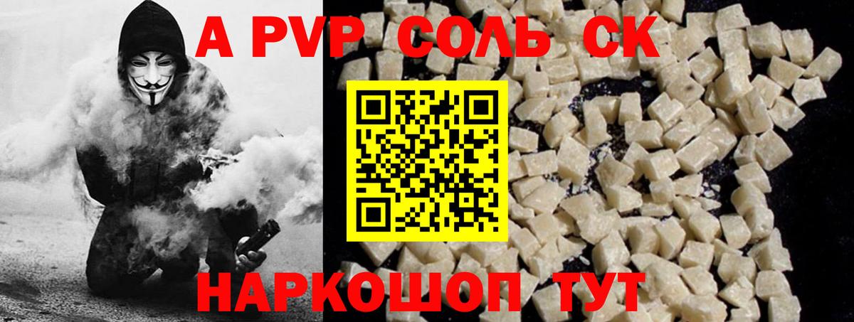 Волхов  Альфа ПВП крисы CK  A-PVP  Вход с VPN 