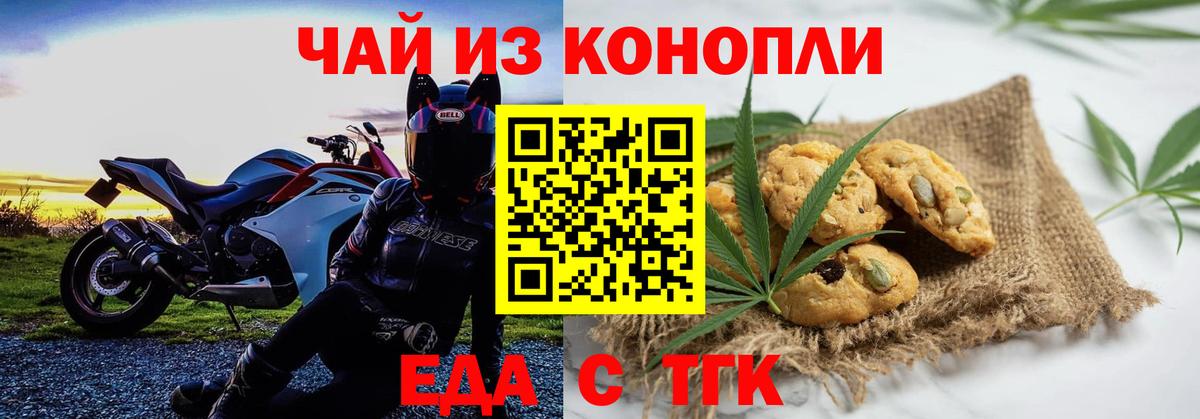 Волхов  Canna-Cookies конопля  Вход с VPN 