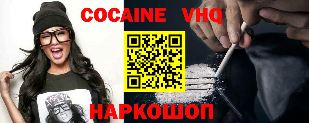 COCAIN  КОКАИН 99%  Волхов  Вход с VPN  Кокаин 99% 