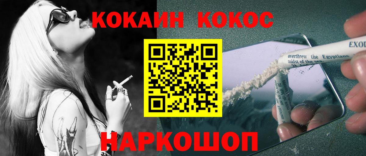 Кокаин FishScale Волхов