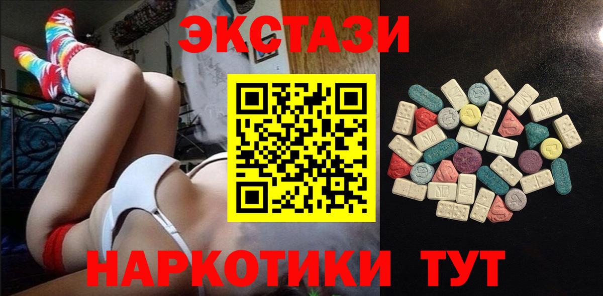 Ecstasy 250 мг Волхов