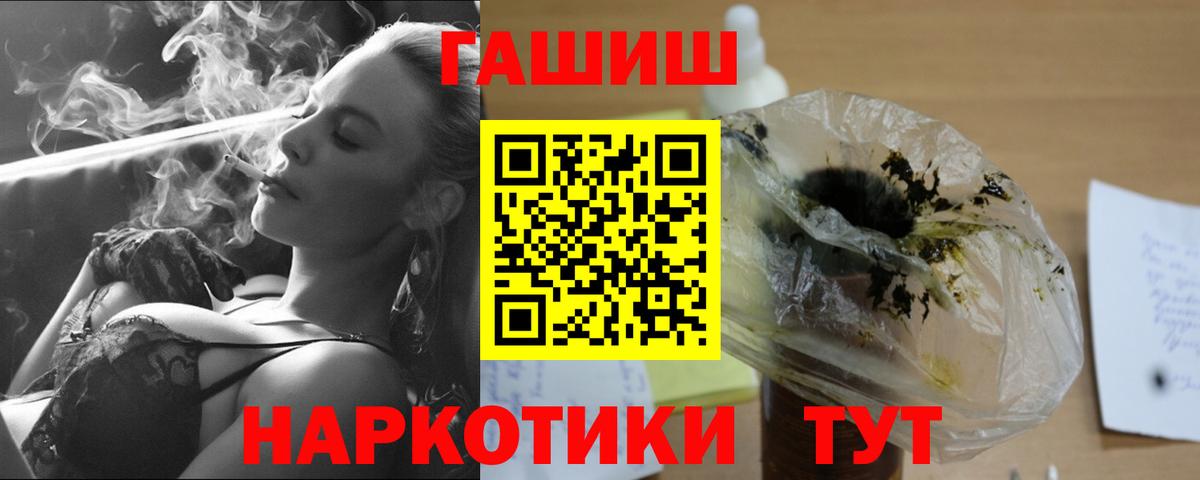 ГАШ  Вход с VPN  Волхов  ГАШИШ хэш 