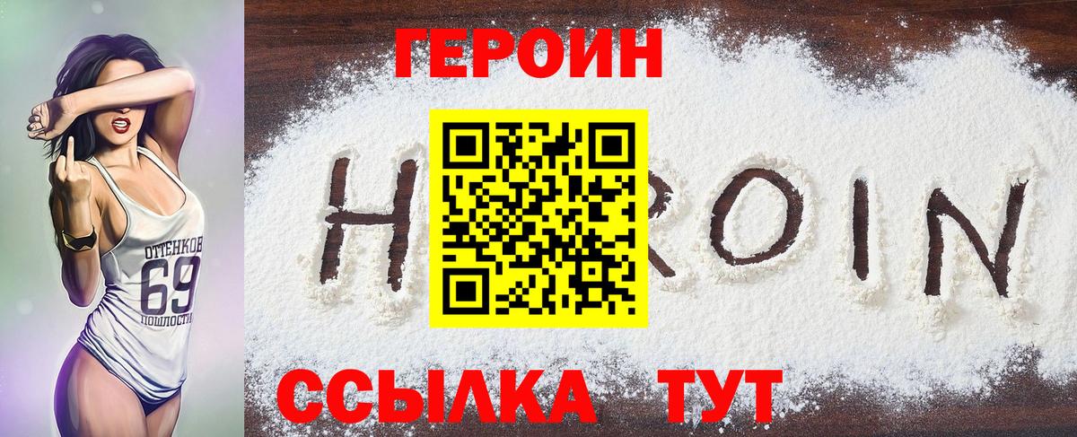 Героин  Вход с VPN  Волхов  ГЕРОИН афганец 
