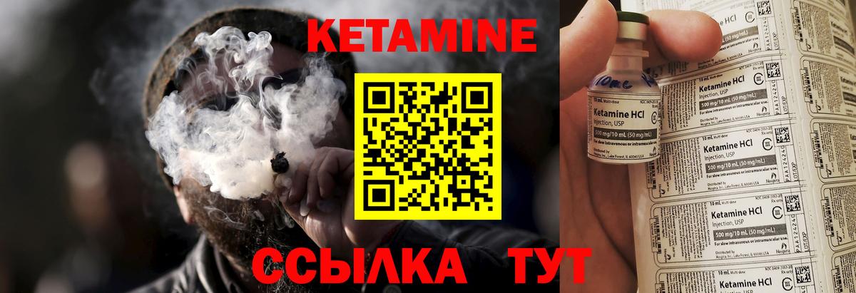 Кетамин VHQ  КЕТАМИН VHQ  Вход с VPN  Волхов 