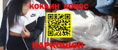 кокаин Ирбит