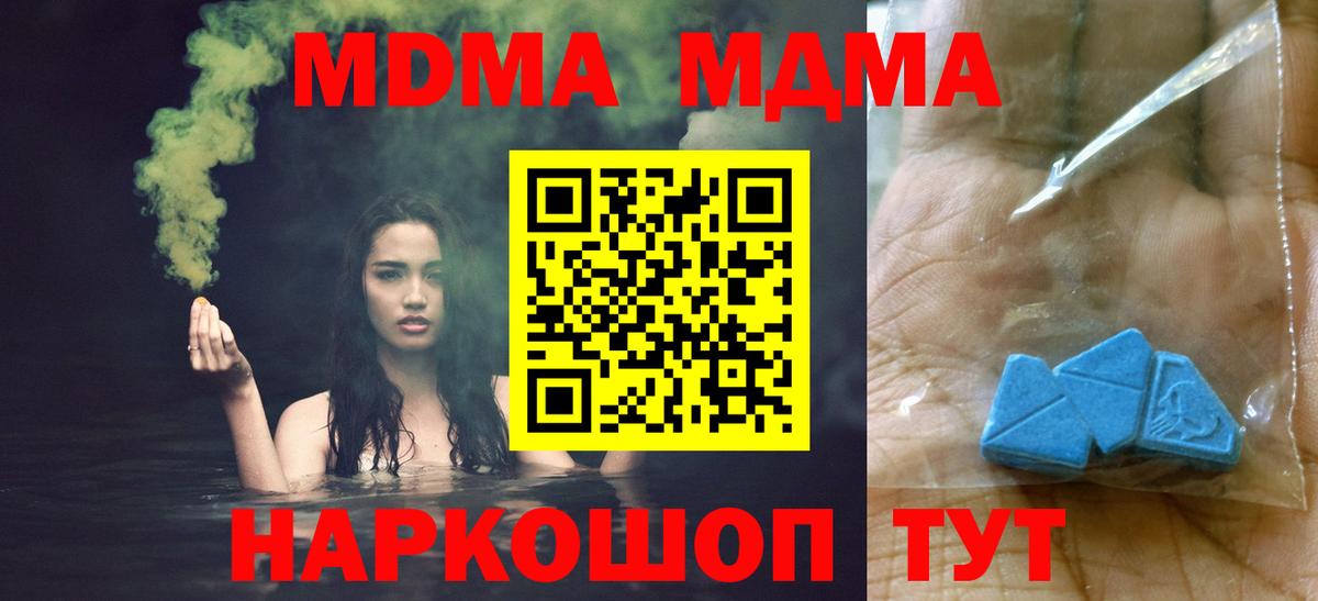 MDMA молли  Вход с VPN  MDMA молли  MDMA  Волхов 