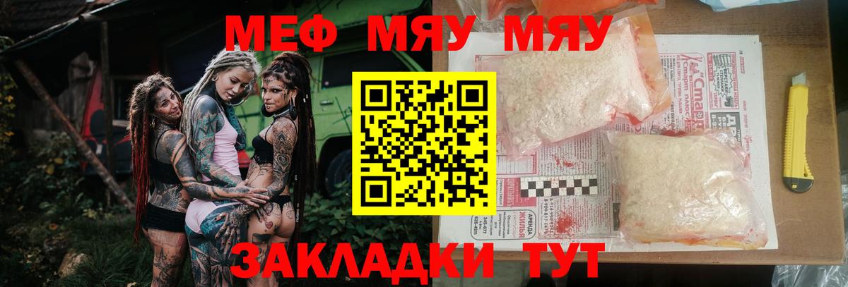 МЕФ 4 MMC  Мефедрон 4 MMC  Вход с VPN  Волхов 