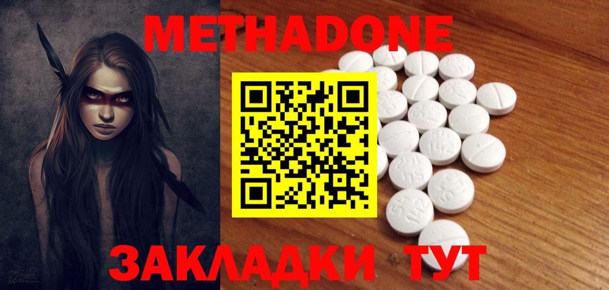 МЕТАДОН белоснежный Волхов