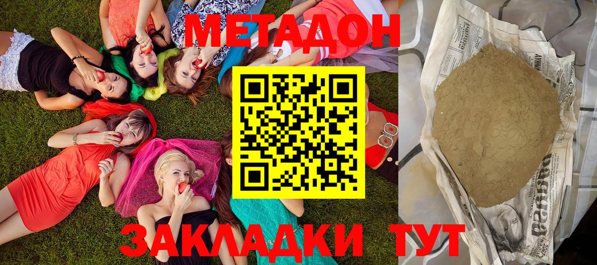 МЕТАДОН белоснежный  Вход с VPN  МЕТАДОН VHQ  Волхов 