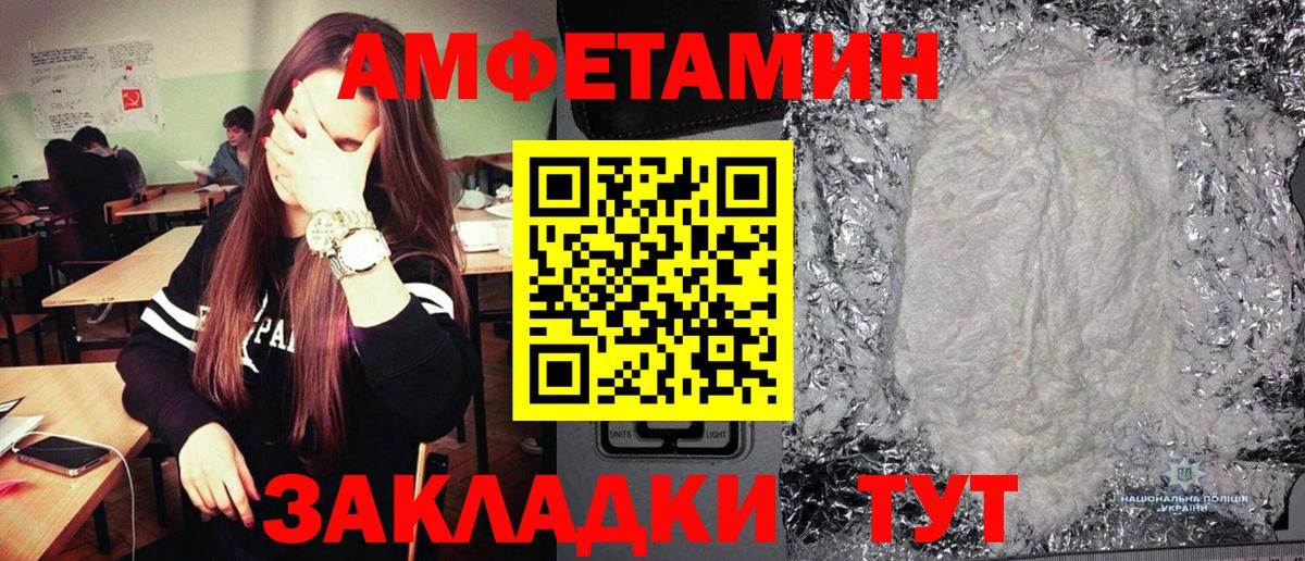 МЕТАМФЕТАМИН винт Волхов