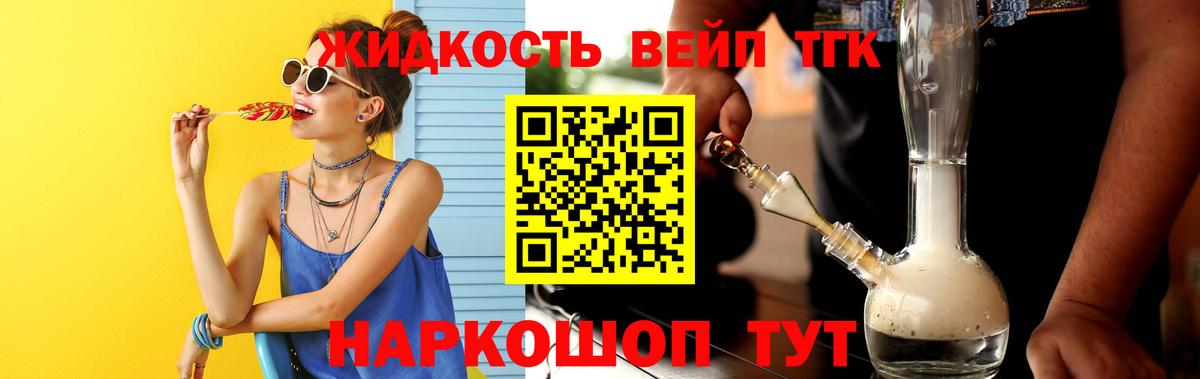 Дистиллят ТГК жижа Волхов